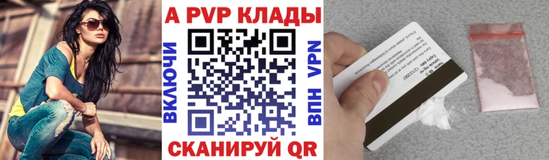 APVP Соль  blacksprut онион  площадка клад  Данилов 