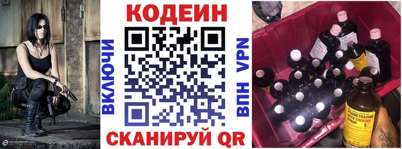 Кодеин Purple Drank  наркота  Данилов 