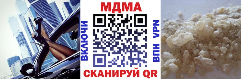MDMA кристаллы купить наркотик Данилов