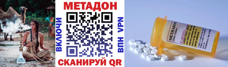 МЕТАДОН мёд  купить наркоту  Данилов 