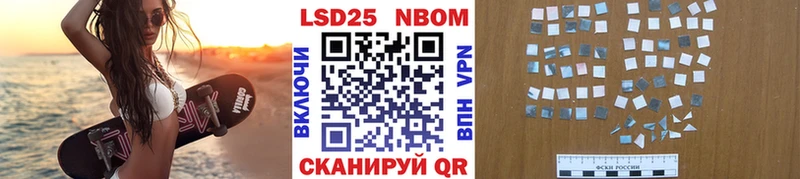 Марки 25I-NBOMe 1,5мг  Данилов 